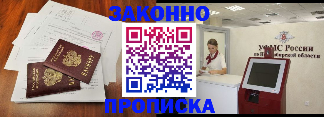 где прописаться в Чехове