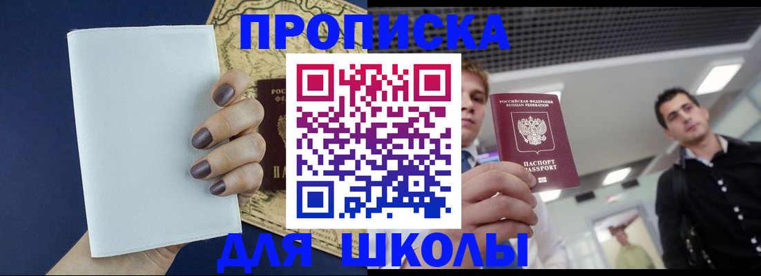 прописка поиск в Чехове