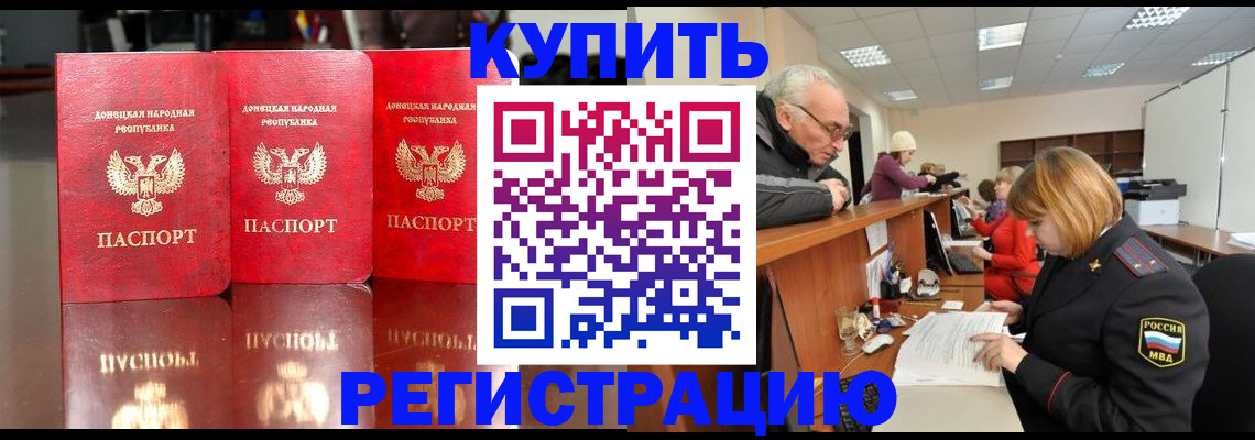 временная регистрация собственник в Чехове